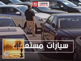 سيارات مستعملة في كندا | كيف تشتري سيارة رخيصة وموثوقة بالخطوات | مهاجر