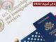 موعد قرعة الهجرة الى امريكا 2022 و طريقة التسجيل فيها | مهاجر