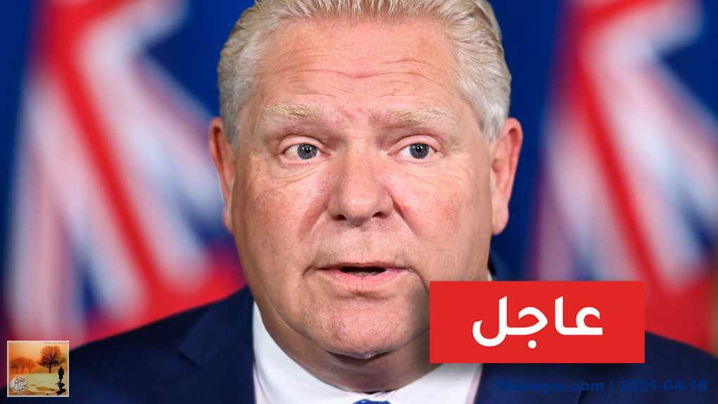فورد يتراجع عن منح السلطات للشرطة لتوقيف الأشخاص بعد ردود الفعل العنيفة | مهاجر