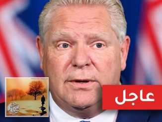 مصادر حكومية: إغلاق أونتاريو لمدة شهر على الأقل | مهاجر